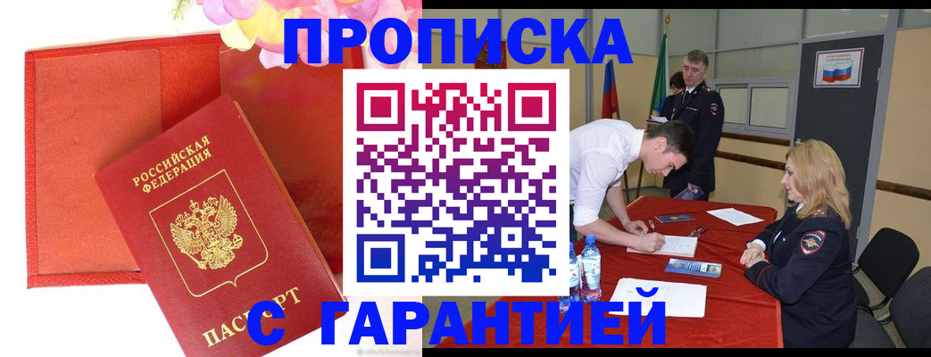 временная регистрация законно в Тюменской области