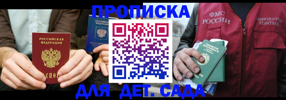 временная регистрация в квартире в Тюменской области