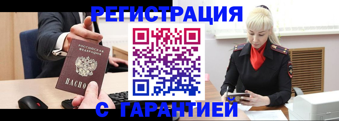 временная регистрация адрес в Тюменской области