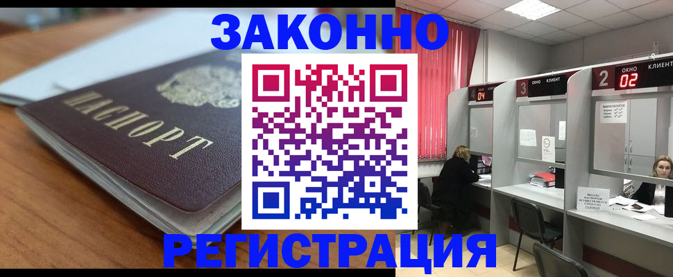 прописка гарантия в Тюменской области